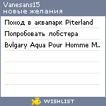 My Wishlist - vanesans15