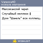 My Wishlist - vanessa40