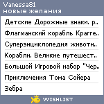 My Wishlist - vanessa81