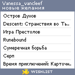 My Wishlist - vanessa_vancleef