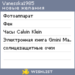 My Wishlist - vanesska1985