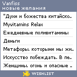 My Wishlist - vanfiss