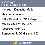 My Wishlist - vanhomyt