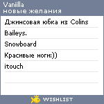 My Wishlist - vaniilla