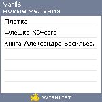 My Wishlist - vanil6