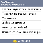 My Wishlist - vanilaleka