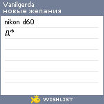 My Wishlist - vanilgerda