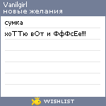 My Wishlist - vanilgirl