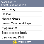 My Wishlist - vanilinka22