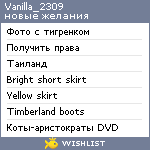 My Wishlist - vanilla_2309