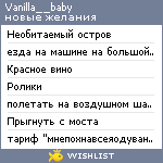 My Wishlist - vanilla__baby