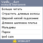 My Wishlist - vanilla__dust