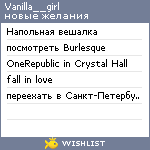 My Wishlist - vanilla__girl