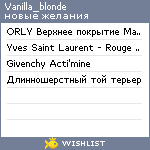 My Wishlist - vanilla_blonde
