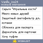 My Wishlist - vanilla_ice24