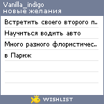 My Wishlist - vanilla_indigo