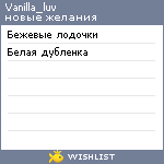 My Wishlist - vanilla_luv