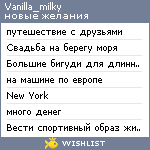 My Wishlist - vanilla_milky