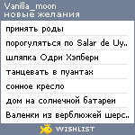 My Wishlist - vanilla_moon