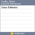 My Wishlist - vanilla_music