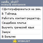 My Wishlist - vanilla_sky11