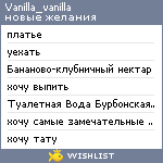 My Wishlist - vanilla_vanilla