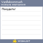 My Wishlist - vanillaboommash