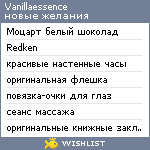 My Wishlist - vanillaessence