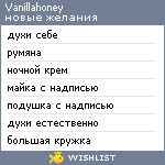 My Wishlist - vanillahoney