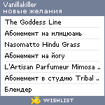 My Wishlist - vanillakiller