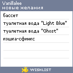 My Wishlist - vanillalee