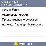 My Wishlist - vanillaorchid