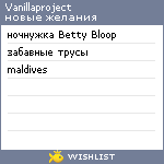 My Wishlist - vanillaproject