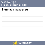 My Wishlist - vanillapupa