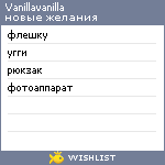 My Wishlist - vanillavanilla