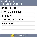 My Wishlist - vanillavinilla