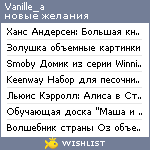 My Wishlist - vanille_a