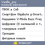 My Wishlist - vanille_psy