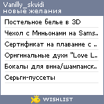 My Wishlist - vanilly_skvidi