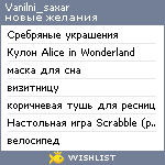 My Wishlist - vanilni_saxar