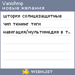 My Wishlist - vanishmp