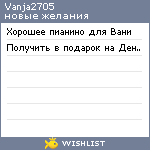 My Wishlist - vanja2705