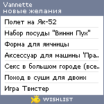 My Wishlist - vannette