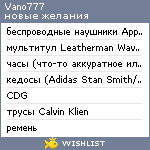 My Wishlist - vano777