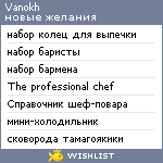 My Wishlist - vanokh