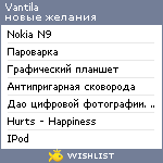 My Wishlist - vantila