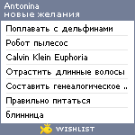 My Wishlist - vantonina