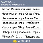 My Wishlist - vanya2012