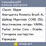 My Wishlist - vanyasheva09