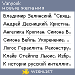 My Wishlist - vanyook